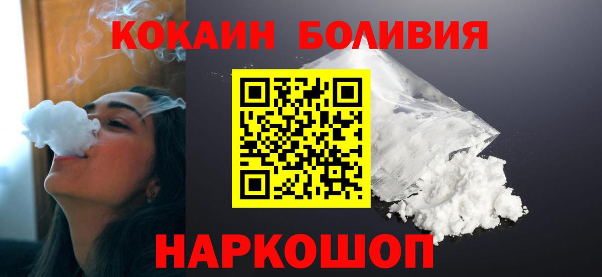 Cocaine VHQ  КОКАИН  Вход с VPN  Клин  Кокаин 97% 