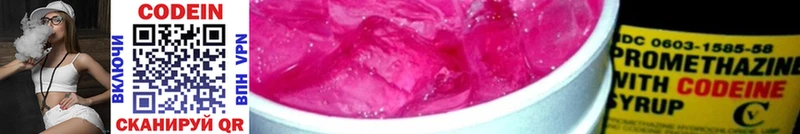 площадка состав  Клин  Codein напиток Lean (лин)  где можно купить наркотик 