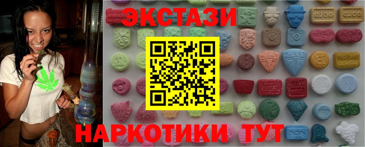 Клин  Экстази  Вход с VPN  Экстази Дубай  Ecstasy таблы 