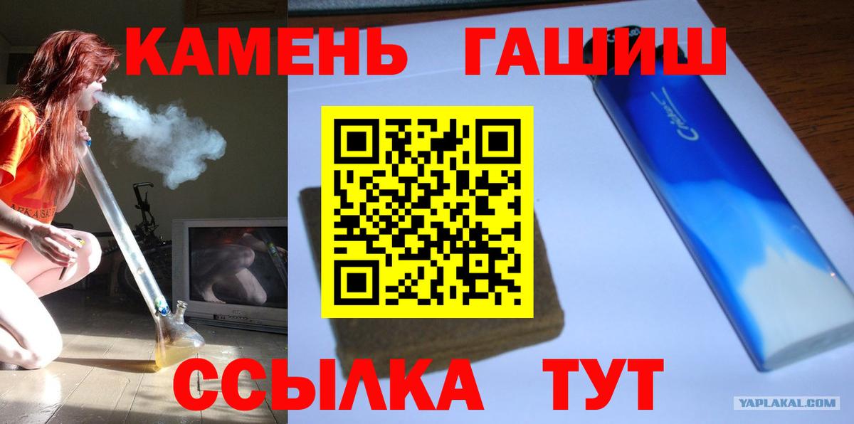 ГАШ VHQ  Вход с VPN  Гашиш  Клин 