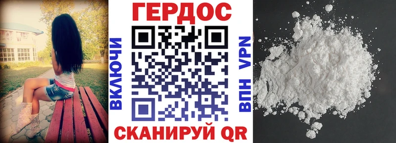 Героин герыч  наркота  Клин 
