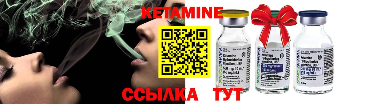 Кетамин VHQ  Вход с VPN  Клин 