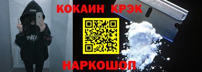 кристаллы Краснознаменск