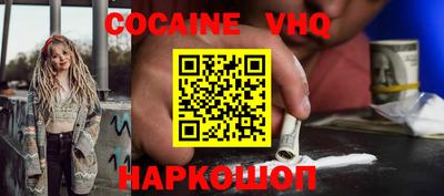 кокаин колумбия Краснокаменск