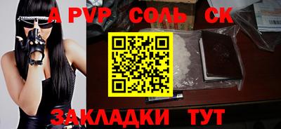 кристаллы Краснознаменск