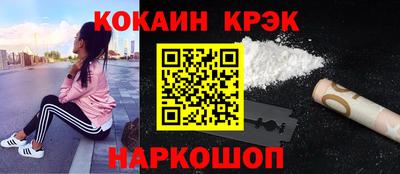 кристаллы Краснознаменск