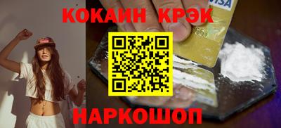 кристаллы Краснознаменск