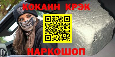 кристаллы Краснознаменск