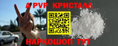 кристаллы Краснознаменск