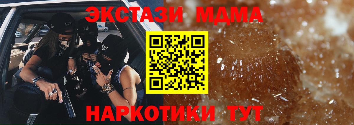 Клин  МДМА  Вход с VPN  МДМА молли 