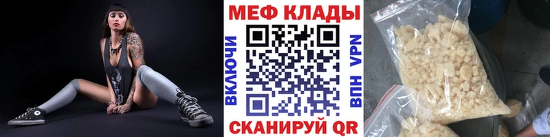 Меф мяу мяу  Клин 