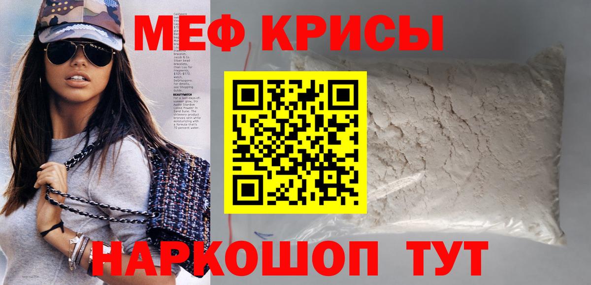 МЕФ мука Клин
