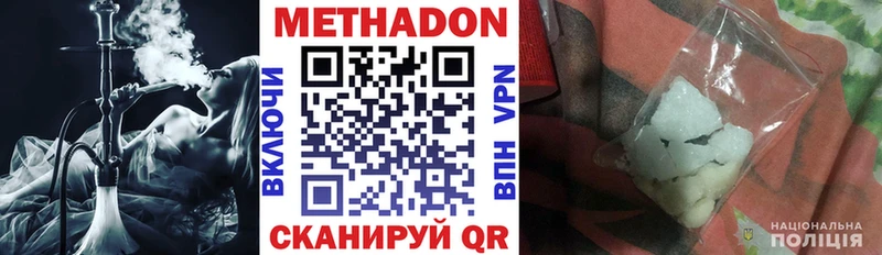 купить наркотик Клин МЕТАДОН белоснежный