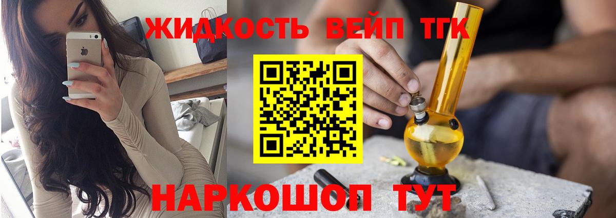ТГК THC oil Клин