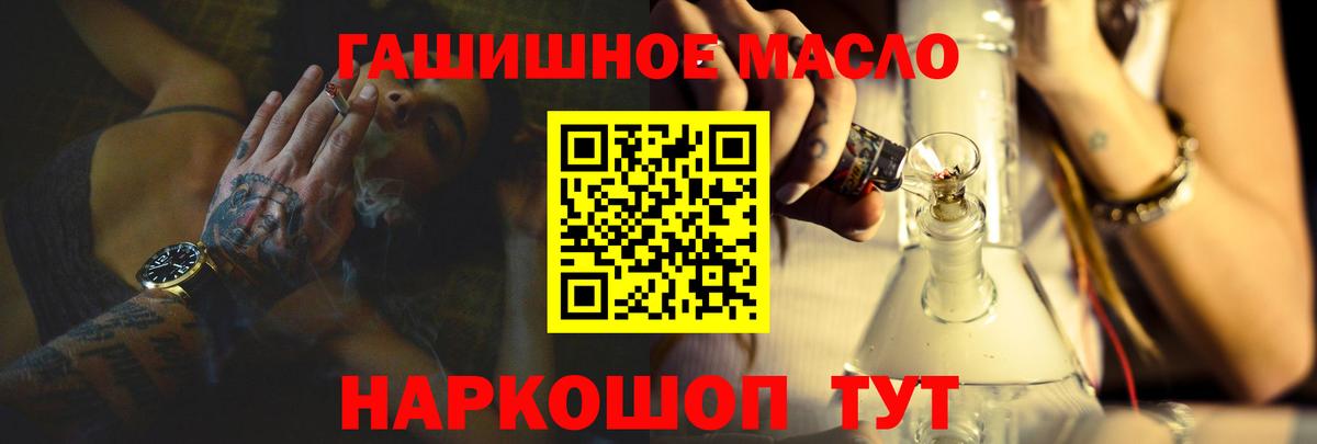 ТГК гашишное масло  магазин    Клин  Вход с VPN  Дистиллят ТГК вейп 