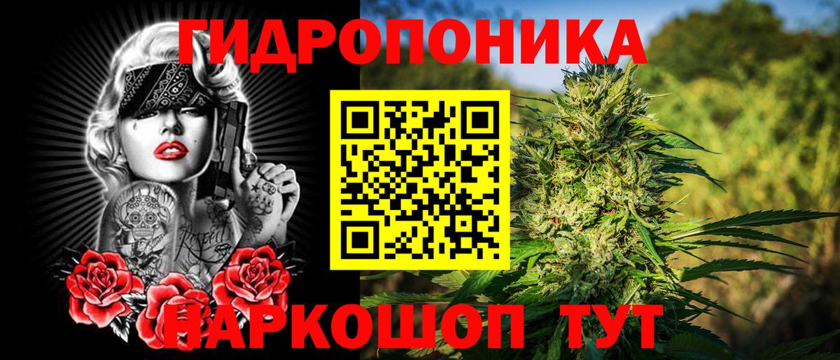 Шишки марихуана ГИДРОПОН  МАРИХУАНА ГИДРОПОН  Марихуана AK-47  Вход с VPN  Клин  Шишки марихуана White Widow 